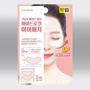 하이드로겔 콜라겐 아이패치 기미 주름 눈밑 패치 마스크팩 1개당 2회 사... 솔직 후기 | 피부 타입별 분석 - 상품 이미지 1