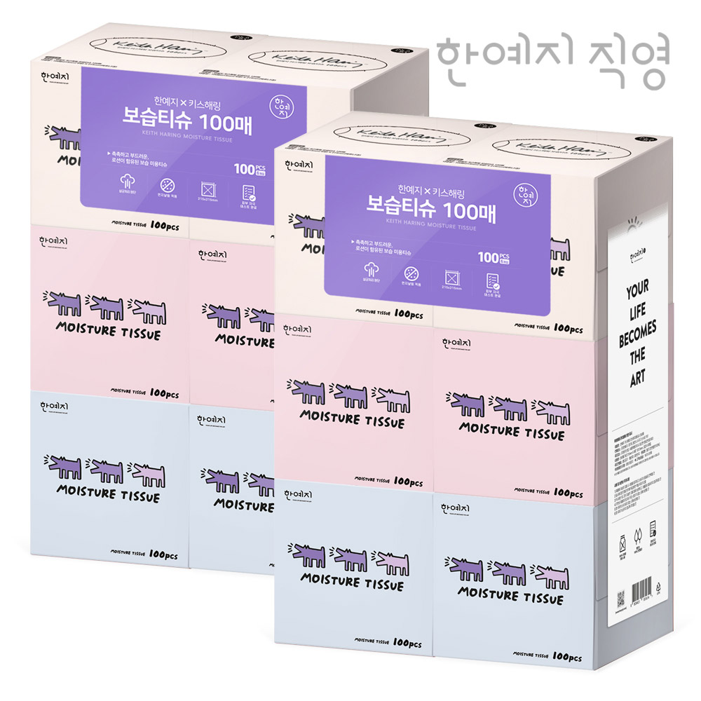한예지 키스해링 보습 미용티슈 100매 12입