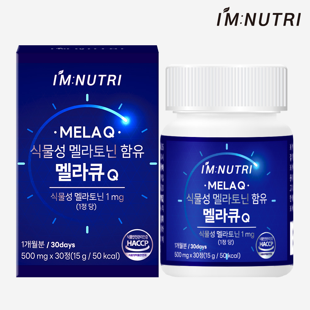 아임뉴트리 식물성 멜라토닌 함유 멜라큐Q 피스타치오 추출분말 - 메인 이미지
