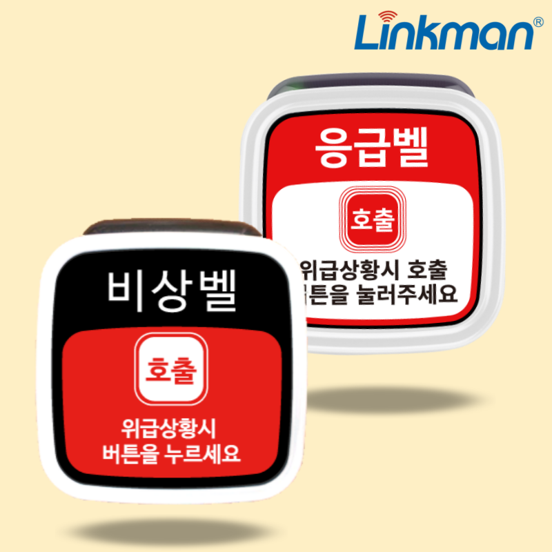 큐필드 링크맨 LM-T4000F 비상벨 호출벨 응급 도움 무선 소방 안전 안심 화장실 - 상세 이미지 3