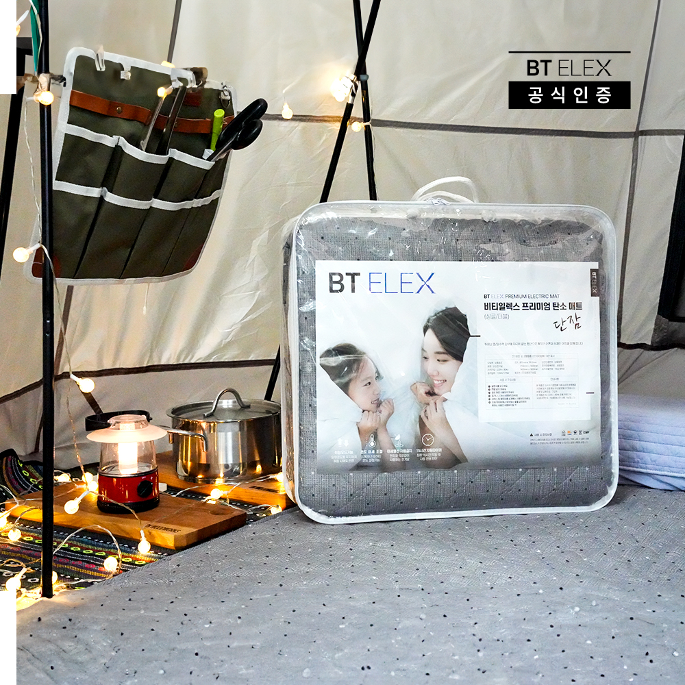비티일렉스 단잠 빨아쓰는 캠핑 카본 온열매트 탄소 전자파 없는 전기매트 전기장판 mini