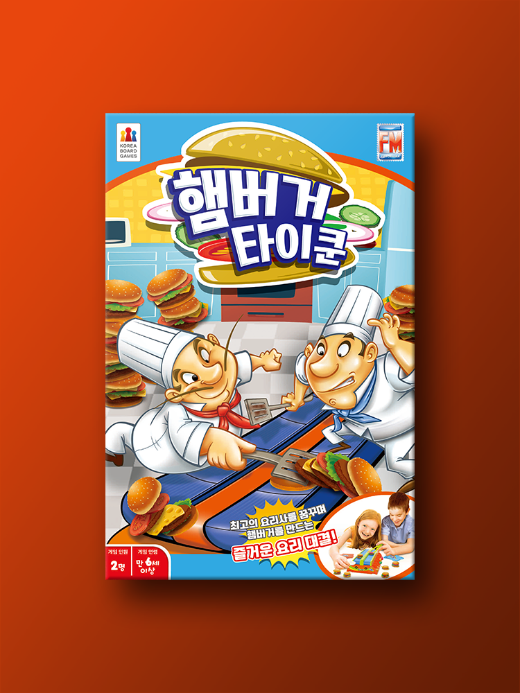햄버거 타이쿤 보드게임
