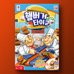 햄버거 타이쿤 보드게임 실사용 후기 | 효과 있을까? - 상품 이미지 1