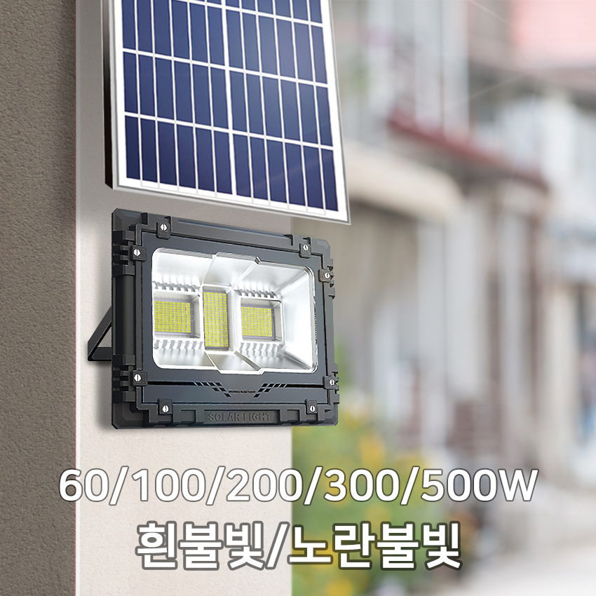 태양광 투광등 보안등 태양열 사각 투광기 LED 가로등 잔디등 조명등 전등 200W - 상세 이미지 4