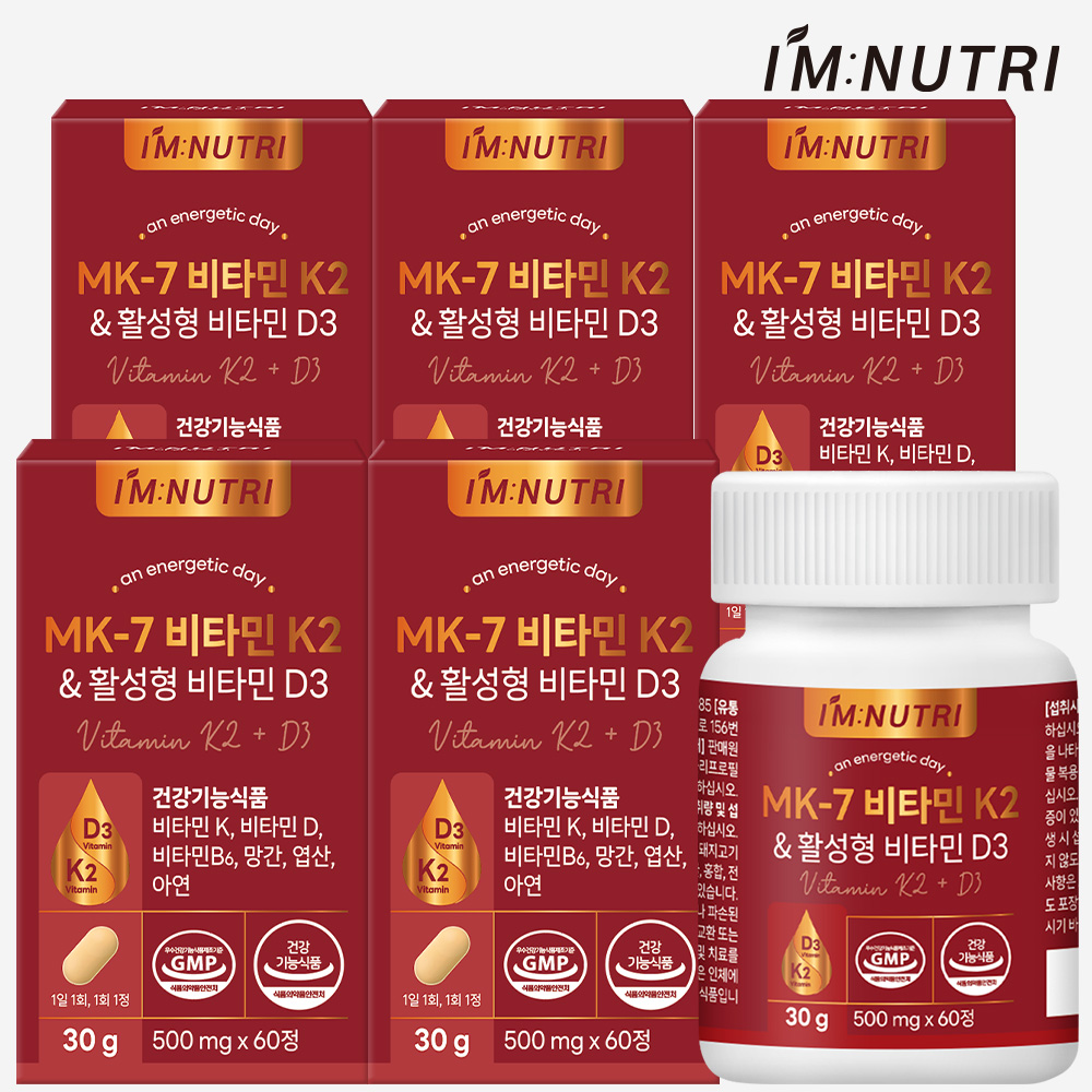 아임뉴트리 MK-7 비타민K2 & 활성형비타민D3 메나퀴논 뼈건강 60정, 5개 - 메인 이미지