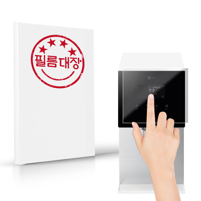 필름대장 LG 퓨리케어 오브제컬렉션 정수기 지문방지필름 - 상품 이미지