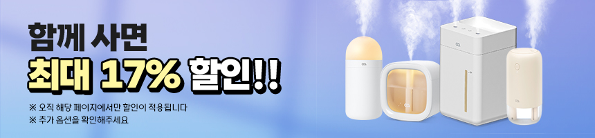 오아 듀얼포그 무선 미니 가습기 탁상용 사무실 차량 휴대용 책상 usb 텀블러 충전식 상세 이미지 3