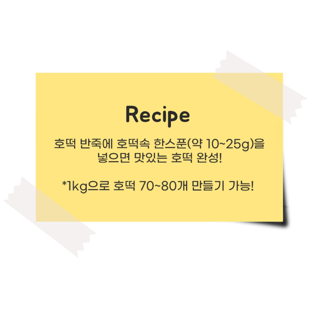 호떡만들기 호떡소 송편속 1kg 꿀 믹스 - 상세 이미지 4