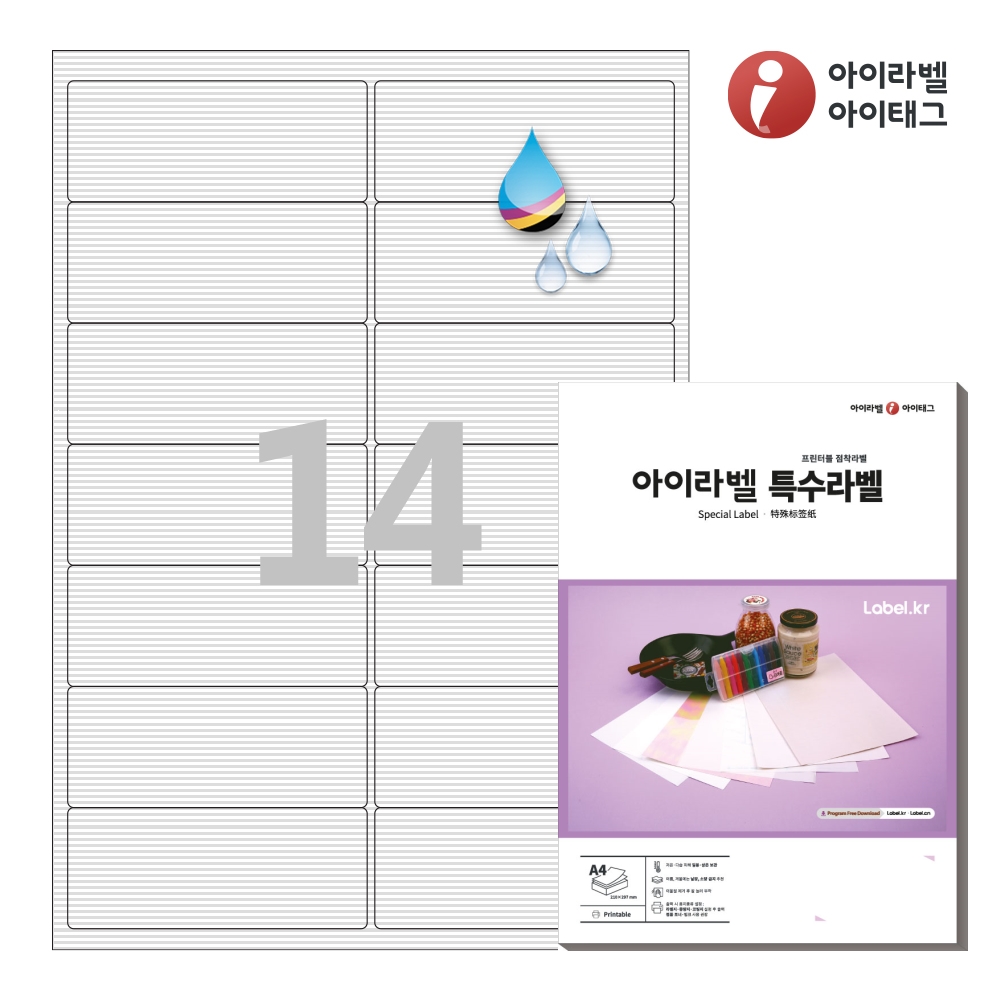 아이라벨 FR427WJ A4 스티커 라벨지 흰색 패브릭 방수 잉크젯 50매 잉크젯 전용 - 상품 이미지