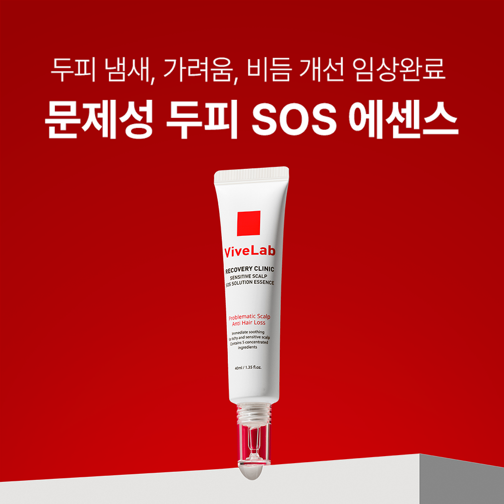 문제성 두피 가려움 비듬 SOS 헤어 에센스 40ml 초기 탈모 케어 - 상세 이미지 2