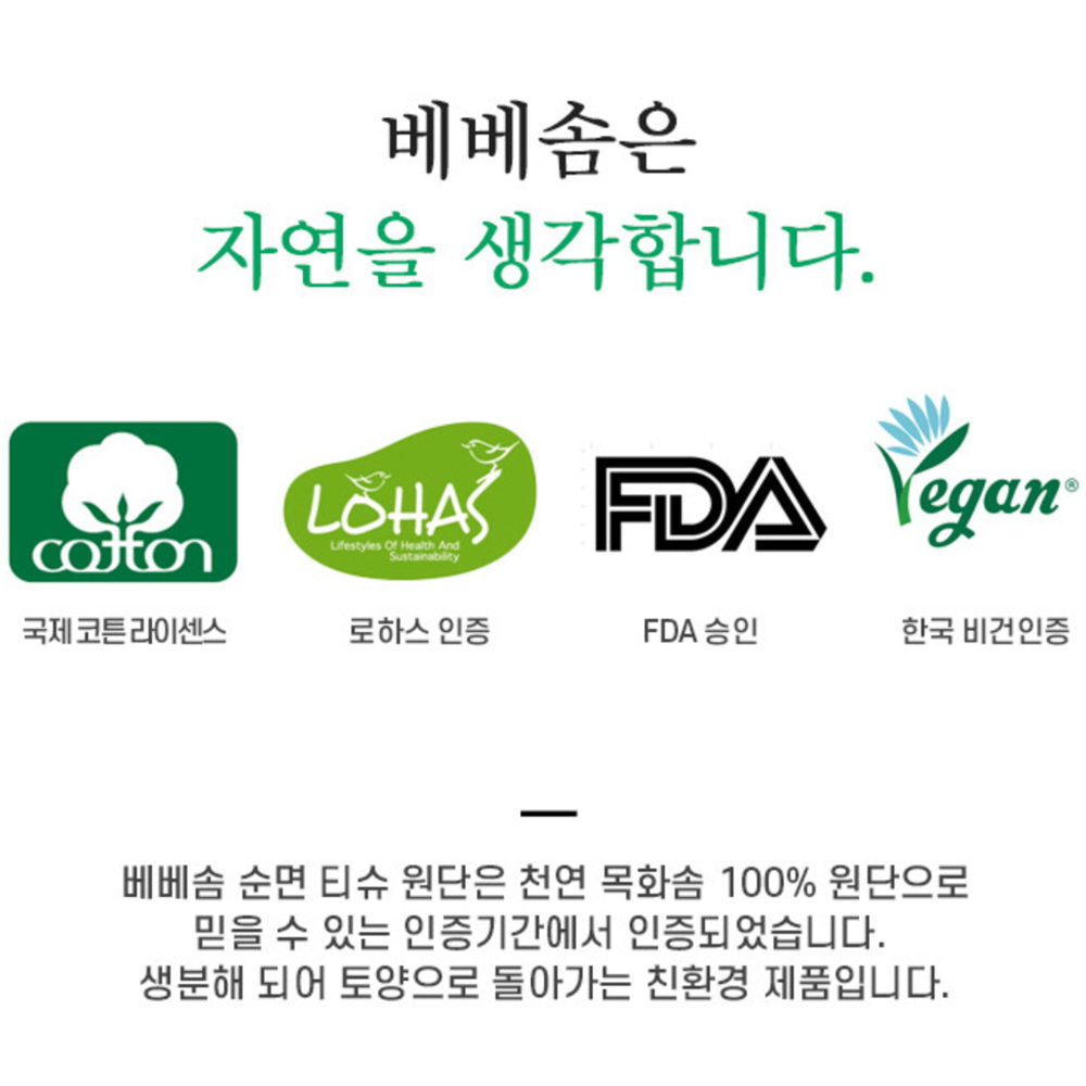 [순면100] 아기 건티슈 콧물 입 티슈