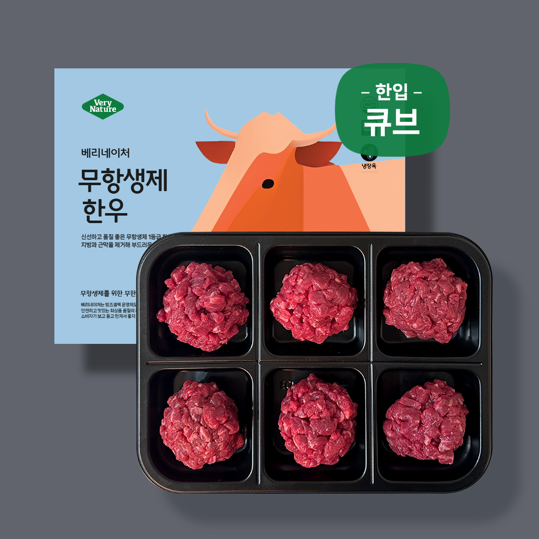 [베네키즈] 무항생제 한입구이 큐브 이유식 소고기 1등급 유아식 아기 한우 설도 다짐육 토핑 300g