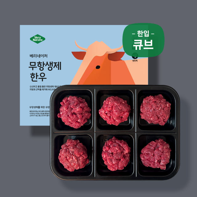 무항생제 한입구이 큐브 이유식 소고기 1등급 유아식 아기 한우 설도
