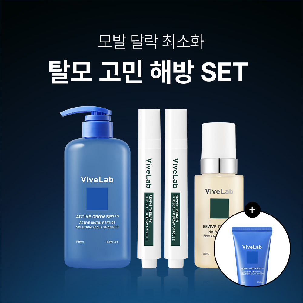SET) 탈모 고민 해방 SET(두피앰플 2개+인핸싱 폼+액티브 비오틴 샴푸+비오틴 샴푸 70ml 증정) - 상세 이미지 2