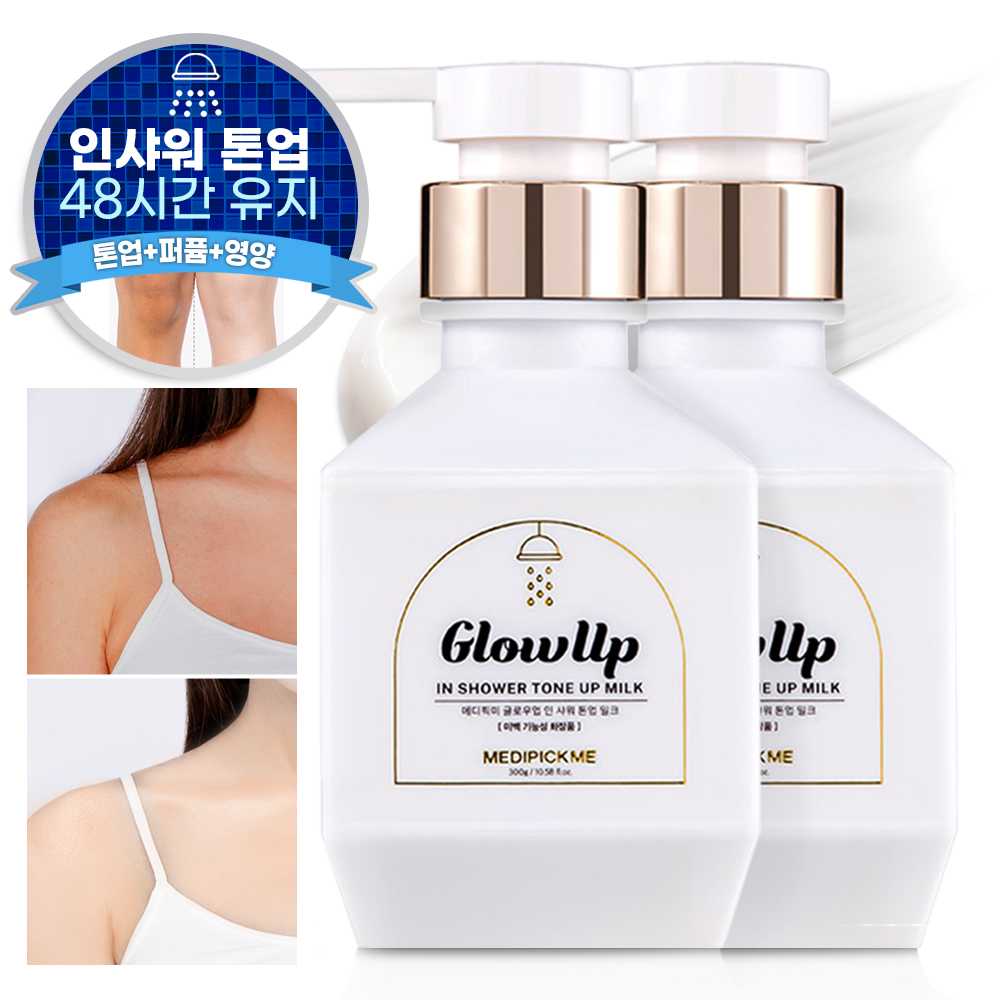 바디미백 톤업크림 메디픽미 전신화이트태닝 구매가이드