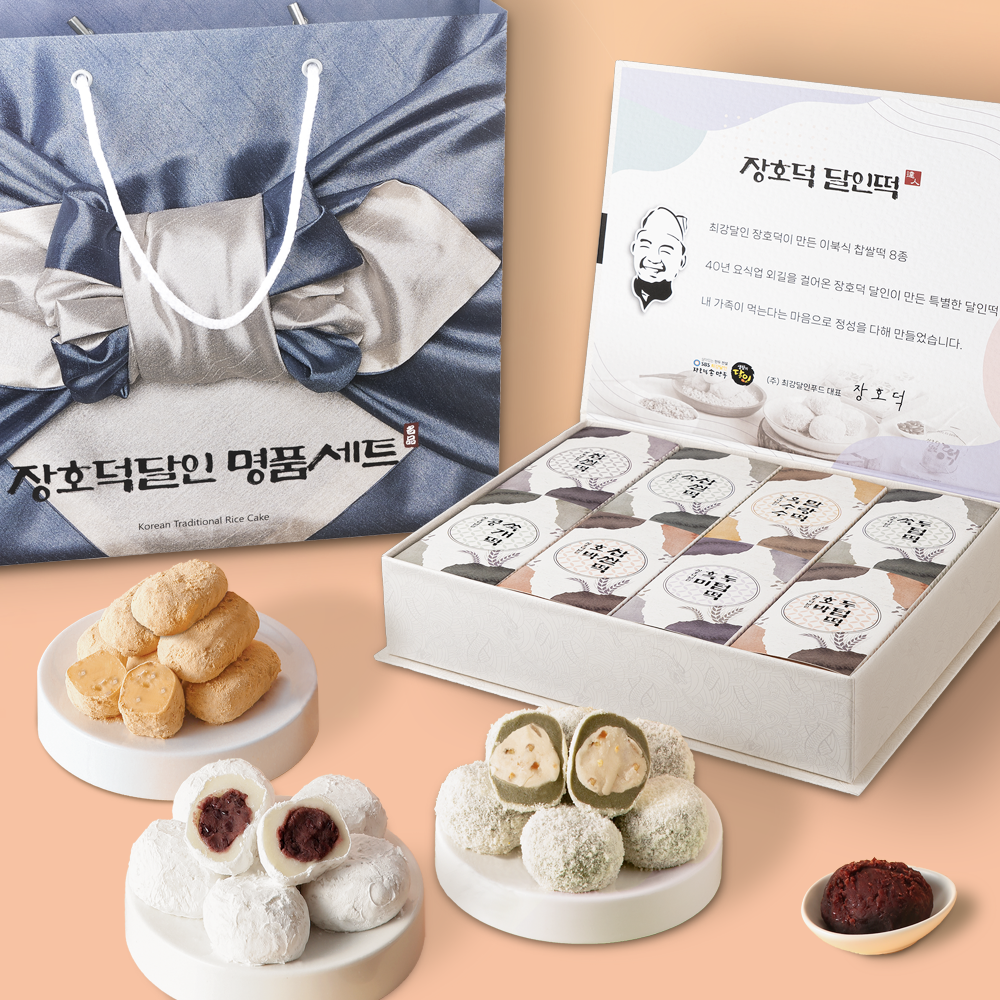 생활의 달인 장호덕 쑥떡 쑥개떡 찹쌀떡 호박떡 영양떡 선물세트 32개입 - 상품 이미지