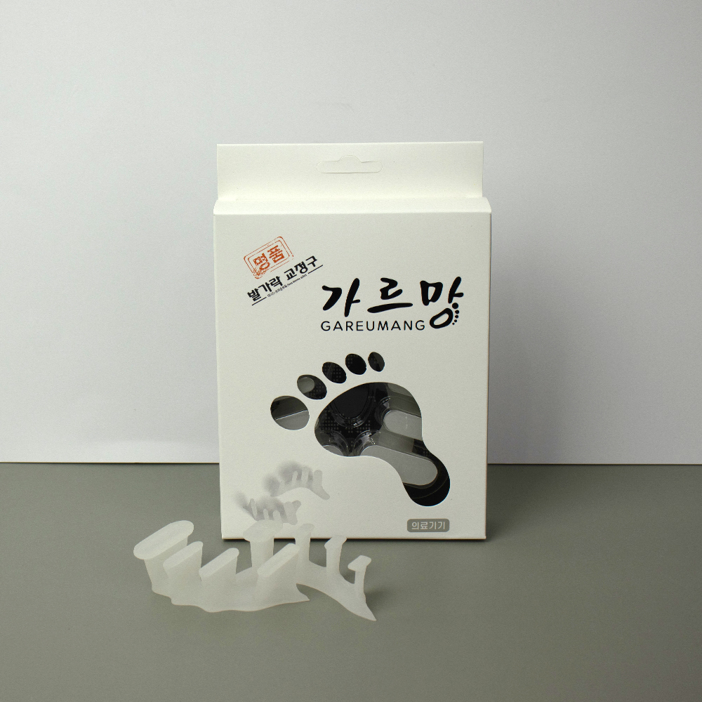 가르망 국내산 무지외반증 교정기 지압용 교정용 구두용 운동화용 실버 골드 실리콘 발가락 교정 의료기기 - 상세 이미지 2