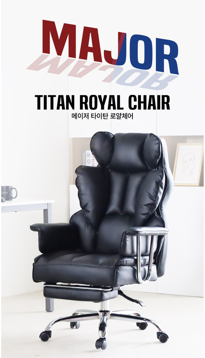 일루일루 메이저 타이탄 리클라이너 컴퓨터 게이밍 사무용 발받침 의자 판매처 상세 정보 이미지 3