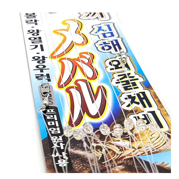 백경 열기 볼락 우럭용 8본 BK-114 생미끼 심해 외줄 채비 묶음바늘 카드채비 - 상세 이미지 3