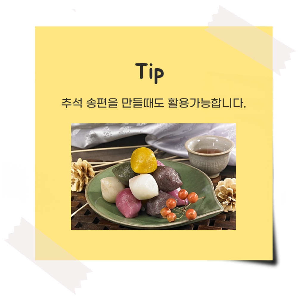 호떡만들기 호떡소 송편속 1kg 꿀 믹스 - 상세 이미지 5