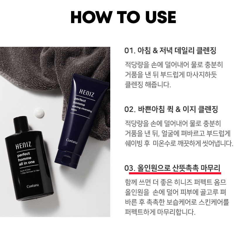 히니즈 퍼펙트 옴므 쉐이빙 클렌징 폼 150ML 모공 피지 각질 케어 노페물 제거 이미지 6