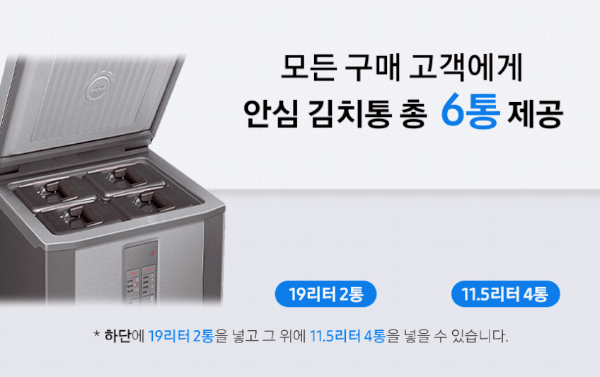 삼성전자 김치냉장고 RP13C1022S9 뚜껑형 126리터 소형 미니 김장 판매처 상세 정보 이미지 1