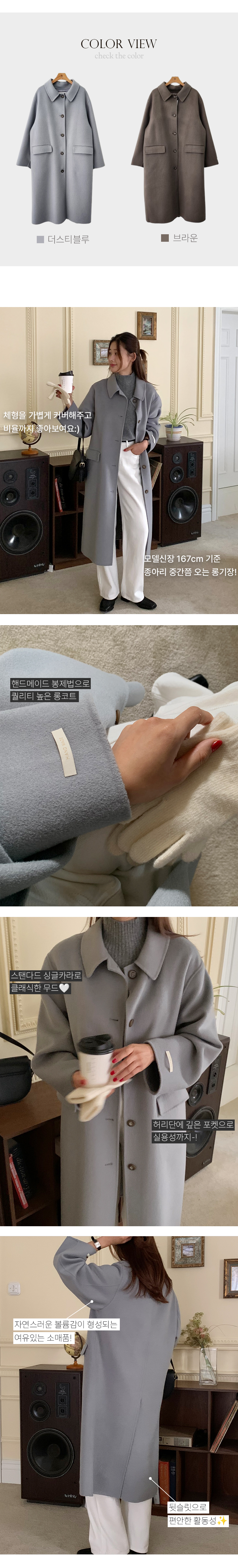 [울 80] 스틸 싱글 카라 핸드메이드 롱코트 2color (울코트/ 겨울 코트/  핸드메이드코트 ) 상세 이미지 3