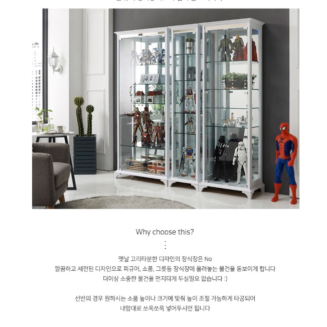 유리진열장 거실유리장 트로피 술장식장 양주 상패 진열장