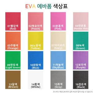덕진스펀지 EVA 에바폼 1.5T 컬러 300mmx500mm 실사용 후기 | 효과 있을까? - 상품 이미지 3