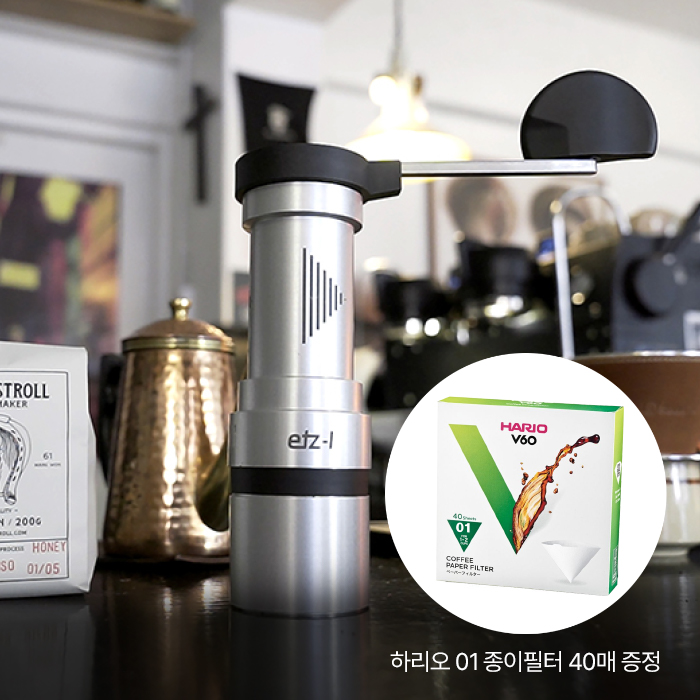 엣징거 etzinger etz-I 핸드밀 수동 그라인더