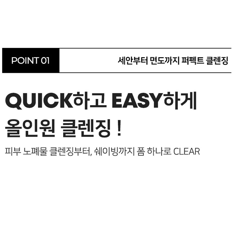 히니즈 퍼펙트 옴므 쉐이빙 클렌징 폼 150ML 2개 모공 피지 각질 케어 노페물 제거 - 상세 이미지 4