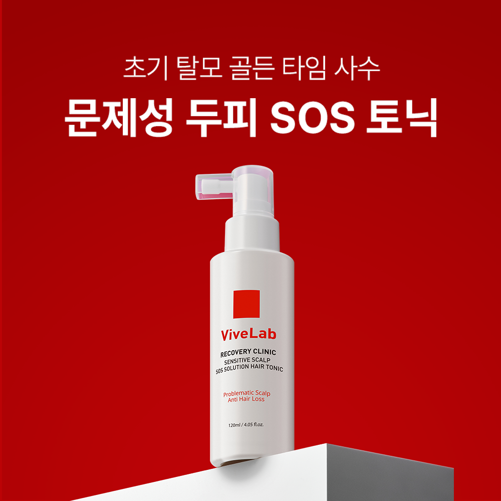두피 트러블 토닉 추천 그리너리 SOS 탈모 초기 관리 사용후기