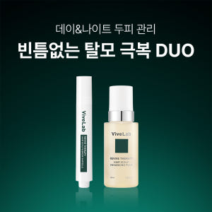 SET) 탈모 극복 부스팅 SET (두피앰플 + 두피영양제) 솔직 후기 | 피부 타입별 분석 - 상품 이미지 2