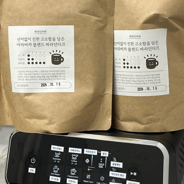 원두 커피콩 당일로스팅 1kg 산미없는 고소한 블렌딩 바라던다크 홀빈