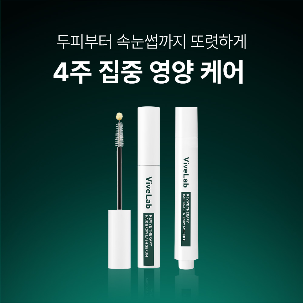 SET) 더블 케어 SET (래쉬 세럼 + 두피앰플) 이미지 2