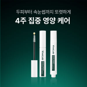 SET) 더블 케어 SET (래쉬 세럼 + 두피앰플) 솔직 후기 | 피부 타입별 분석 - 상품 이미지 2