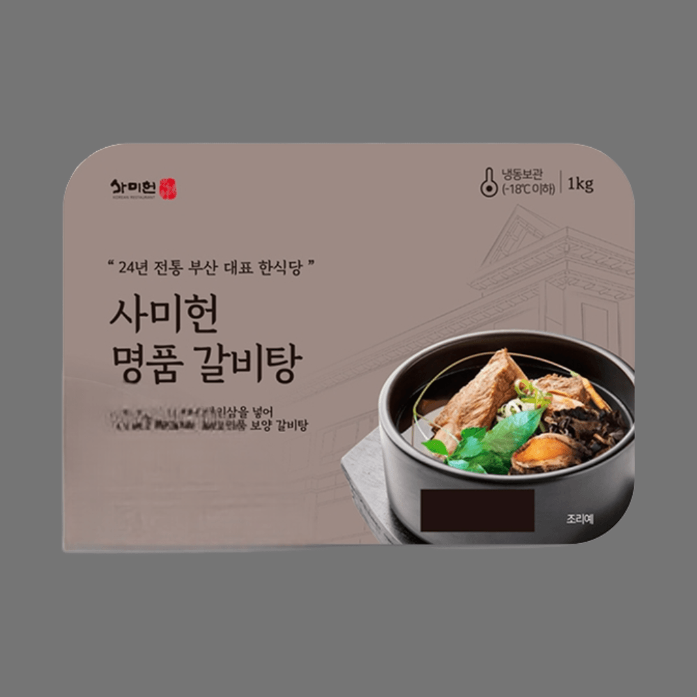사미헌 명품 갈비탕 : 유 나 샵