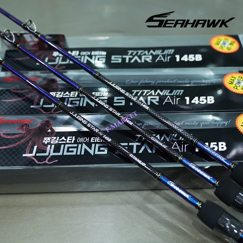 씨호크 쭈깅스타 에어 티타늄 초경량 63g 쭈꾸미 갑오징어 낚시대 쭈갑대 145