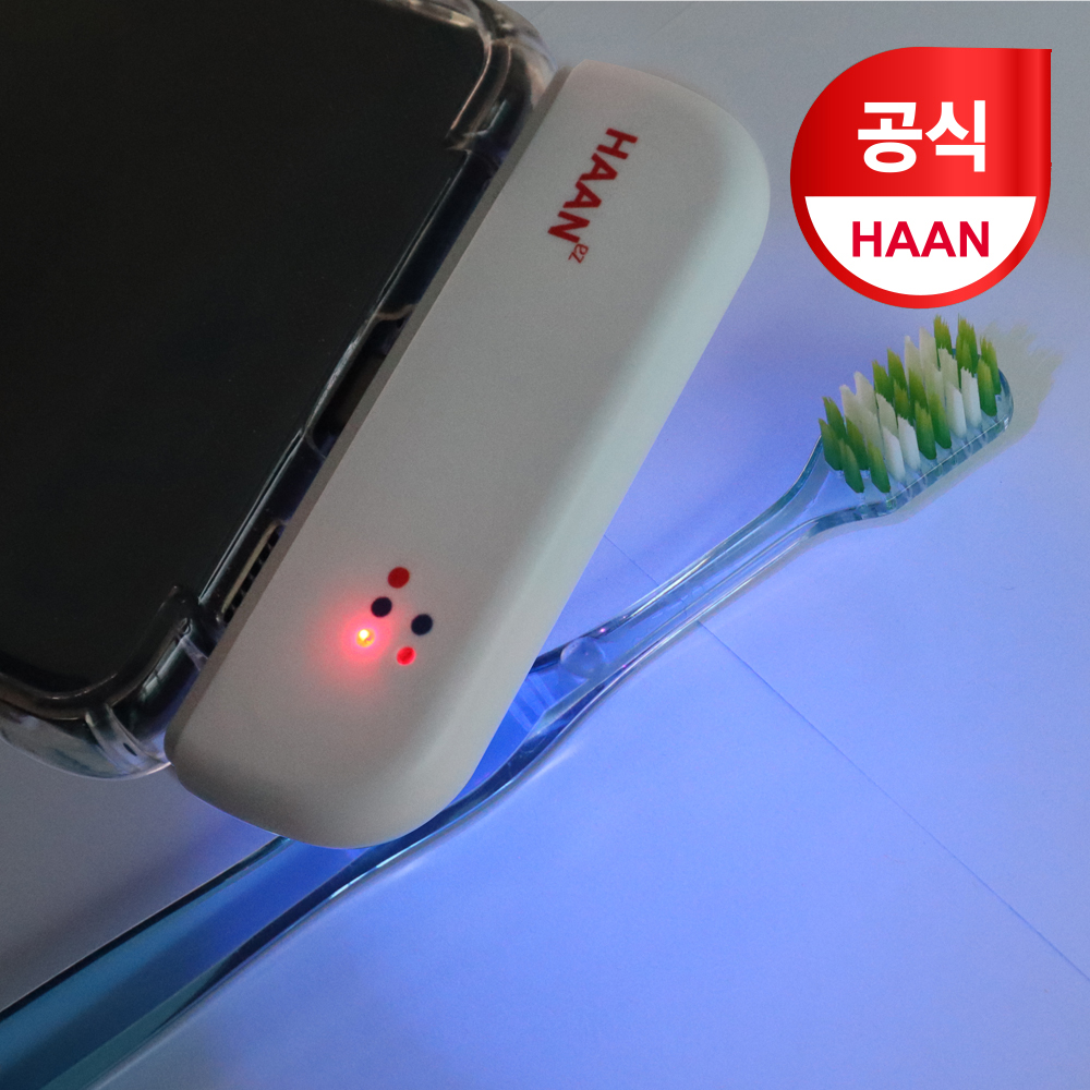 한경희 UV 멀티 살균기 LED 휴대용 자외선 UVA UVC 휴대용 칫솔 살균기 - 상품 이미지