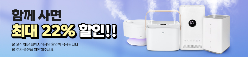 오아 베이직 대용량 가정용 초음파 가습기 4.5L 거실 원룸 상부급수 무소음 통세척 상세 이미지 3