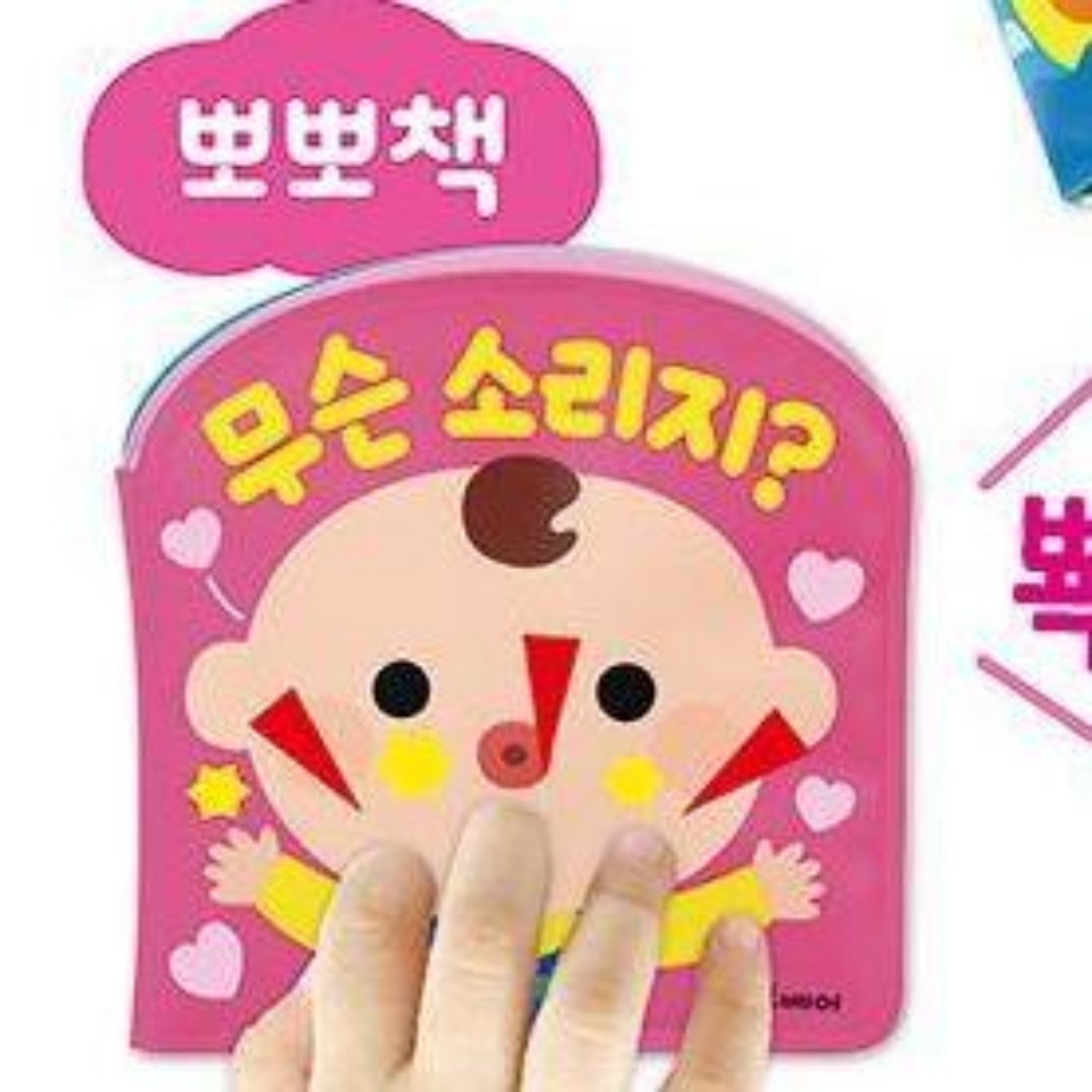 2살 3살 아기 촉감책 목욕놀이 헝겁책 두돌책 24개월 장난감 선물 - 상세 이미지 4