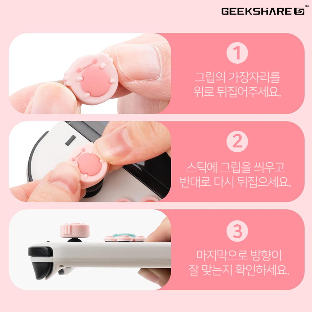 닌텐도 스위치 조이콘 스틱커버 버튼커버 세트 긱쉐어 개굴개굴 - 상세 이미지 4