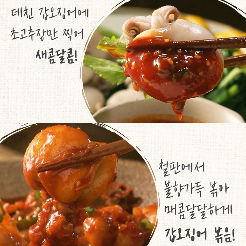 이마시야 자연산 손질 갑오징어 10팩 2kg 생물 냉동갑오징어 오징어 회 - 상세 이미지 5