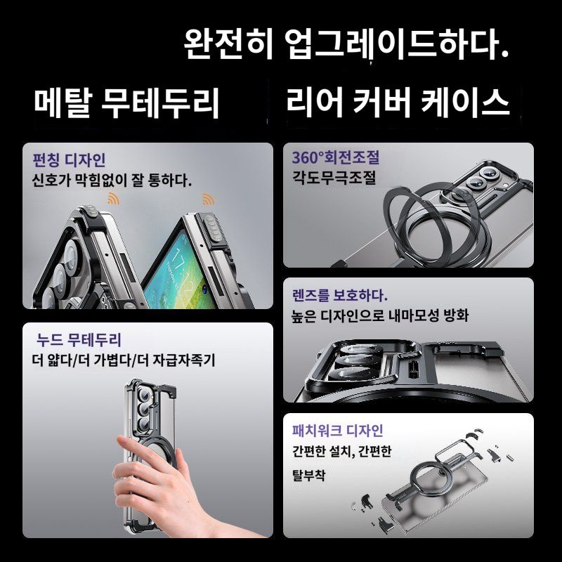 갤럭시 z폴드6 메탈 케이스 프레임 티타늄 맥세이프 커버 거치대 티타늄 (회전 브라켓) 갤럭시 Z 폴드 6 이미지 7