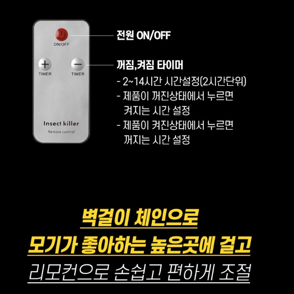 대형 포충기 야외용 포충기 업소용 벌레 퇴치기 전자 모기 퇴치기 - 상세 이미지 3