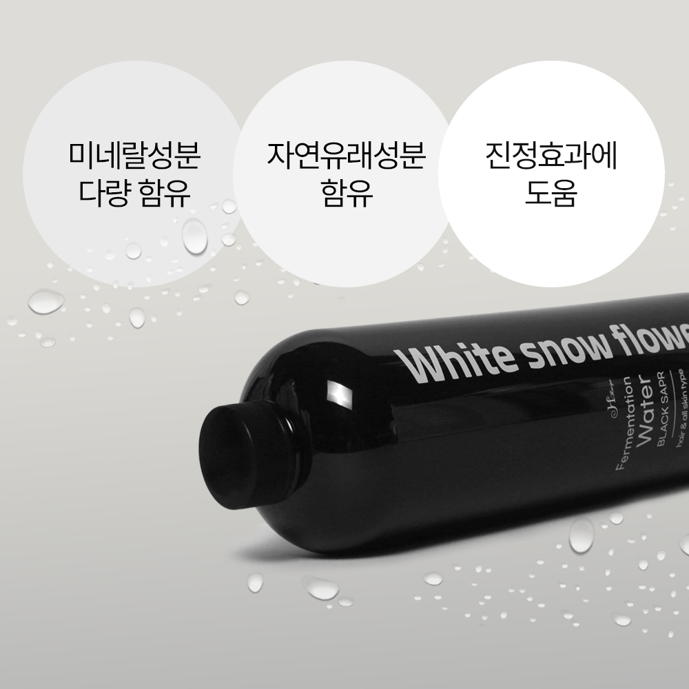 눈꽃 발효수1000ml 모든시술 및 클리닉가능 탈모완화 약산성두피케어 극손상모 전문케어 - 상세 이미지 3