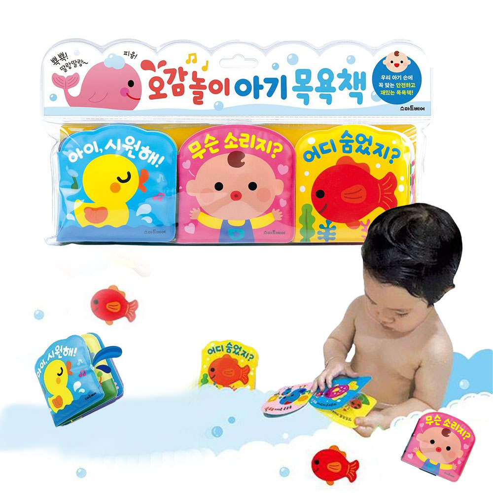 2살 3살 아기 촉감책 목욕놀이 헝겁책 두돌책 24개월 장난감 선물