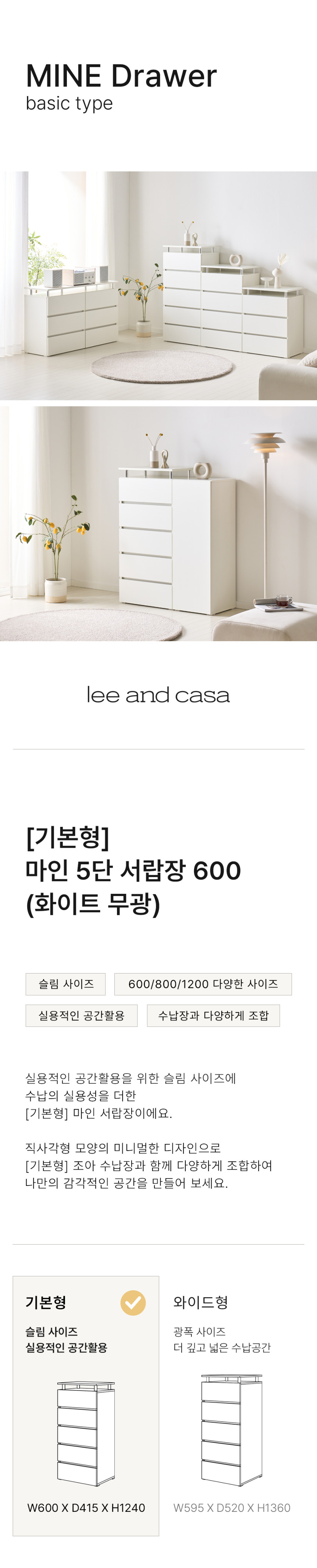 마인 5단 서랍장 600 (화이트) 일반서랍 판매처 상세 정보 이미지 1