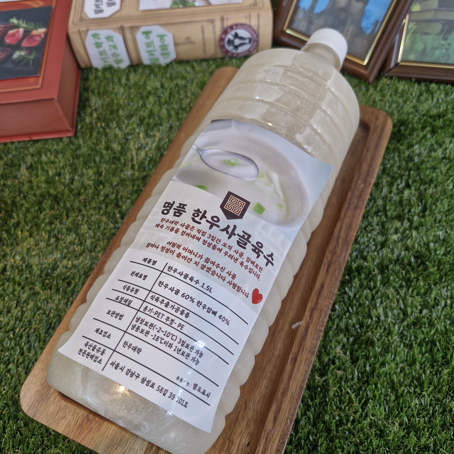 한우대학 엄선한 한우사골 곰국 1.5L 오직 사골과 잡뼈로 3일간 끓인 정성가득 무첨가물 - 상품 이미지