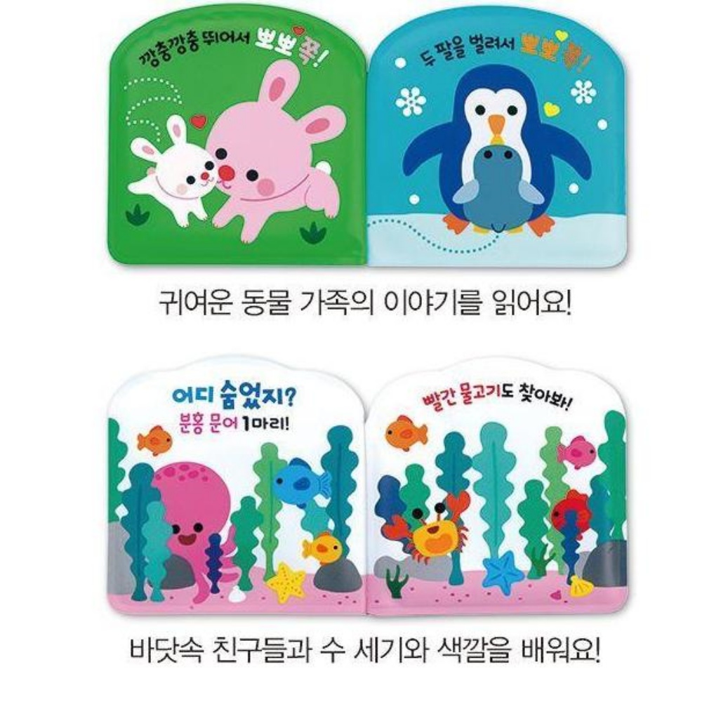 2살 3살 아기 촉감책 목욕놀이 헝겁책 두돌책 24개월 장난감 선물 이미지 8